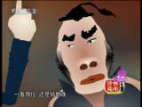 快乐驿站 快乐驿站 2010年 第182期