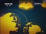 国际时讯 《国际时讯》 20120601