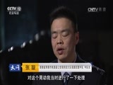天网 《天网》 20170221 超市里的“熟客”
