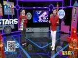 娱乐乐翻天 《娱乐乐翻天》 20170130