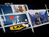 今日说法 《今日说法》 20110617 三个失踪的孩子