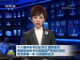 新闻联播 《新闻联播》 20180224 19:00