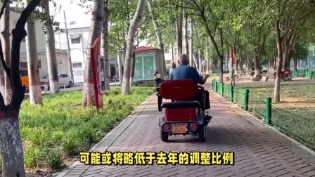 民生要点精选 2024年养老金调整，对于企业单位退休人员有什么影响？
