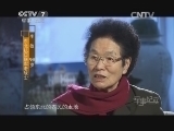 军事纪实 《军事纪实》 20140930 烈士纪念日特别节目 我的爷爷杨靖宇