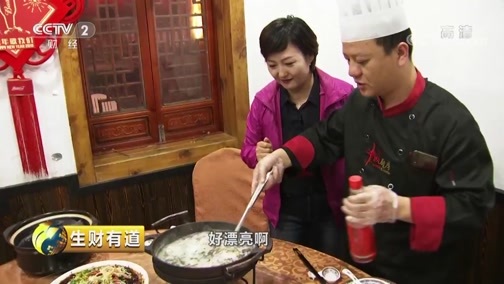 生财有道 《生财有道》 20190801 营造好生态 招财迎客来