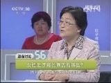 健康之路 《健康之路》 20130910 肚子疼有警报