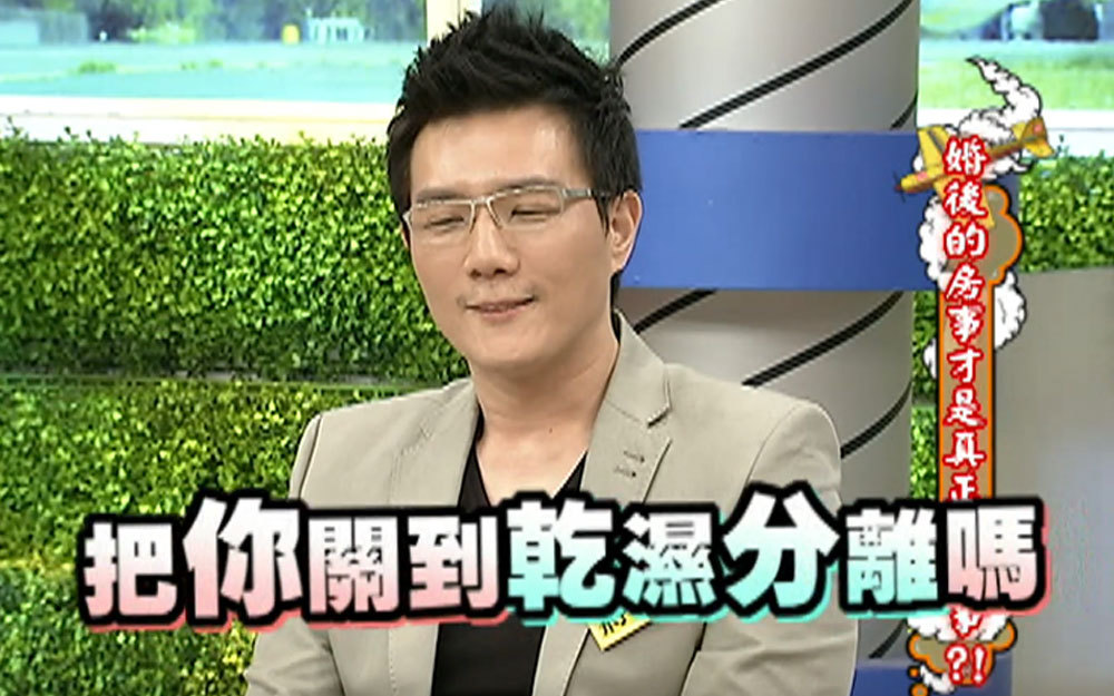 蒋伟文新婚爱巢惨被嘲讽没有地位