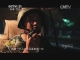 军事纪实 《军事纪实》 20150126 兵锋——来自反恐一线的报告 第二集