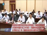 东南晚报 《东南晚报》 20161121