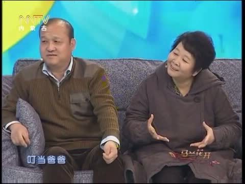 马兰花开 《马兰花开》 20150412 小叮当：瞧这一家子
