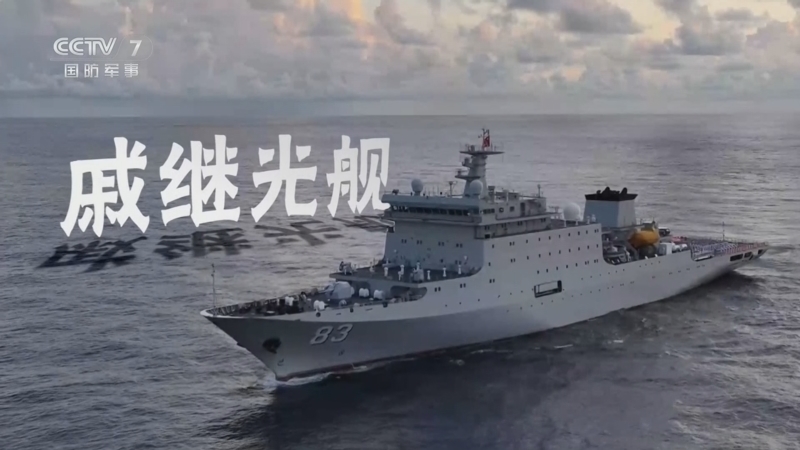 军事科技 《军事科技》 20260421 庆祝人民海军成立77周年特别节目 启程 远航