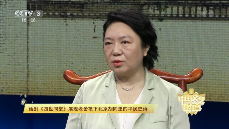 《中国文艺报道》 20210819