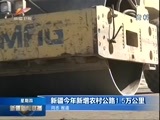 新疆新闻联播 《新疆新闻联播》 20170119