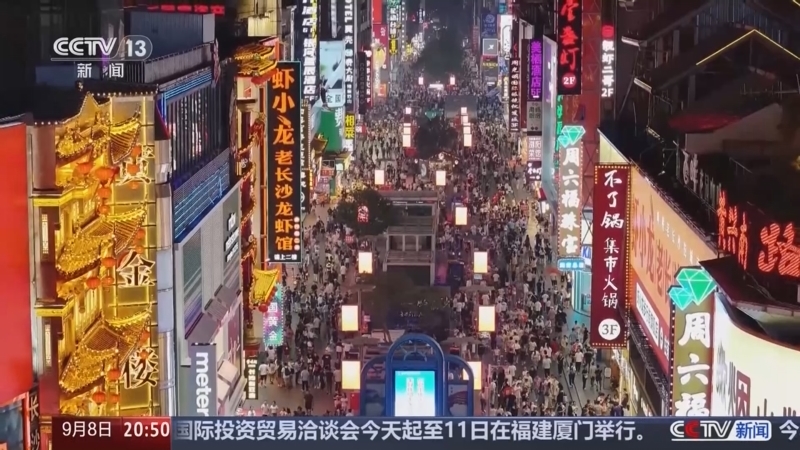 东方时空 《东方时空》 20250908