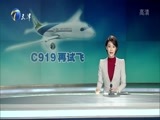 12点报道 《12点报道》 20171218