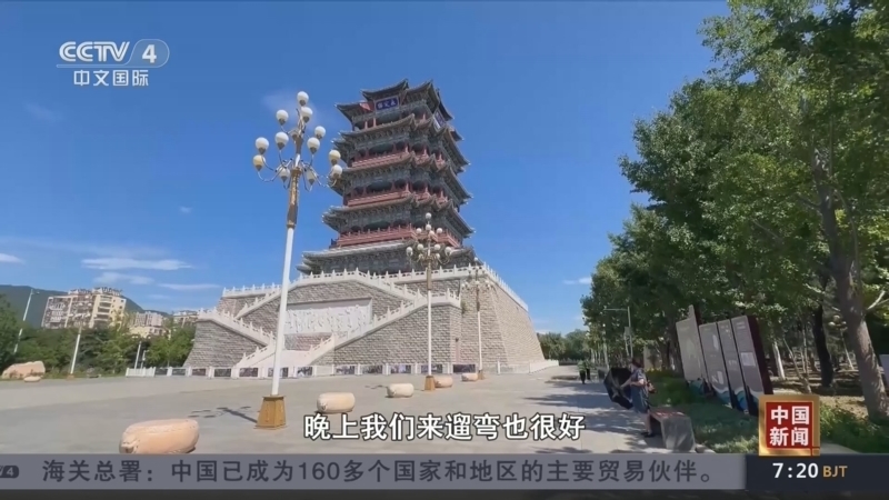 《中国新闻》 20260723 07:00