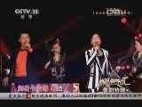 精彩音乐汇 《精彩音乐汇》 20140817 暑期特辑