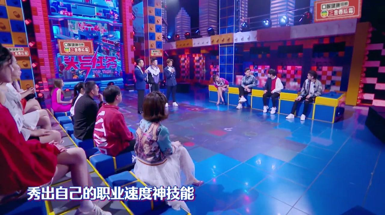 头号任务 《头号任务》第8期