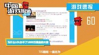 中国游戏报道 2015 游戏圈神仙眷侣分道扬镳 解密xiao8赵洁婚变始末 51
