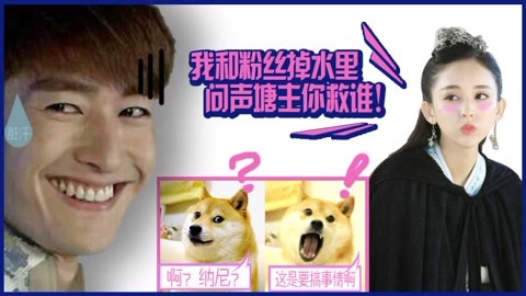 娱乐魔力可 娜扎和粉丝落水敢问塘主你救谁