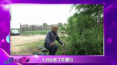 人对心思了咋都行