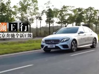 Y车评原创试车 E颜E行 试驾北京奔驰全新E级