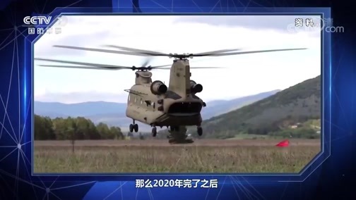 军事制高点 《军事制高点》 20200627 美俄攻防战进入加时赛 核扳机“扣到二道火”？