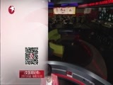 东方新闻 《东方新闻》 20160211