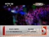 精彩音乐汇 《精彩音乐汇》 20150205