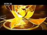 风华国乐 《风华国乐》 20110707 风华国乐·七一特辑 炫彩七月 10