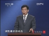 百家讲坛 《百家讲坛》 20121117 郝万山说健康（二）谁才是健康保护神