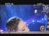 风华国乐 《风华国乐》 20131227 民乐也时尚