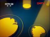 新闻直播间 《新闻直播间》 20111121 05：00