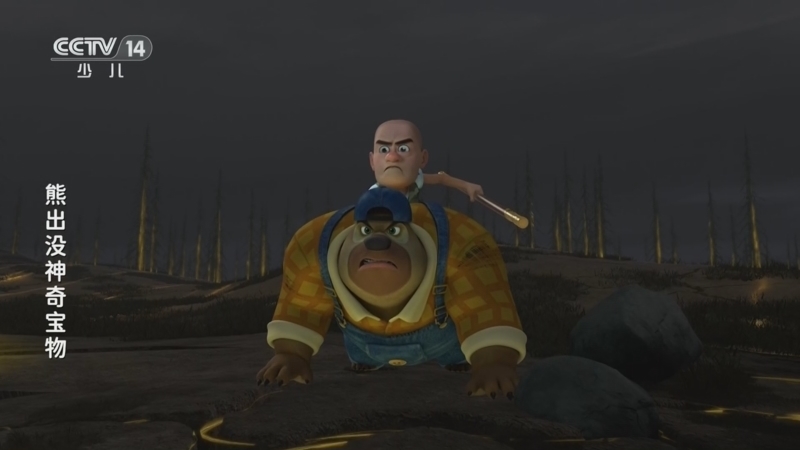 《动画大放映》 20260321 08:45 2/2