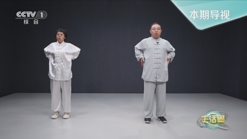 生活圈 《生活圈》 20240422