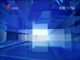 直播全球 《直播全球》 20160721
