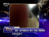 热线12 《热线12》 20170704