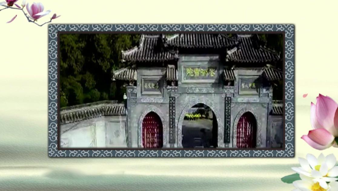 鉴史问廉 鉴史问廉 第4集