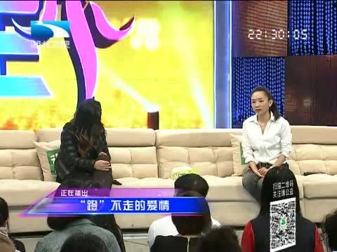 大王小王 《大王小王》 20140502 “蹬”不走的爱情