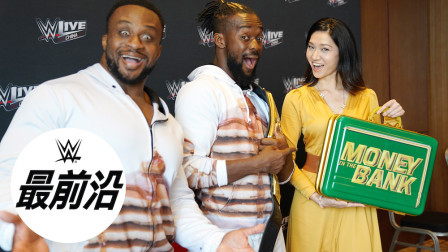 WWE在中国 科菲大E开脑洞猜中国神秘物品 盘核桃的动作很6
