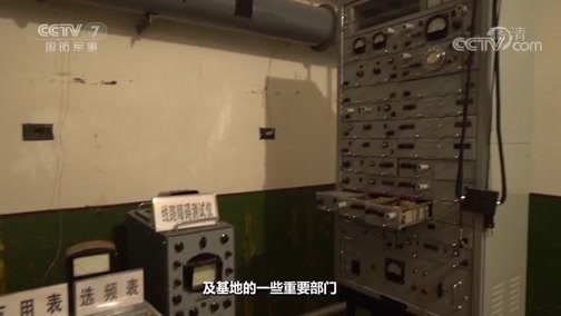 军迷行天下 《军迷行天下》 20190828 遥远的金银滩