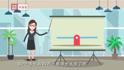 中国经济大讲堂 《央视财经V讲堂》 20191020 让产权交易在阳光下进行！