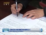 晚间报道 《晚间报道-内蒙古》 20180109