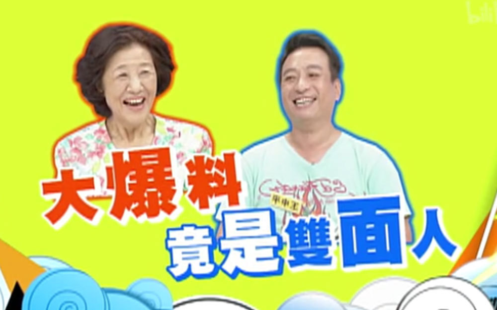 女星老公竟被妈妈严重嫌弃