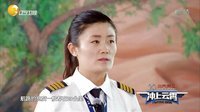 冲上云霄 海涛带病挑战载客飞行