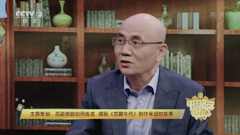 《中国文艺报道》 20210512