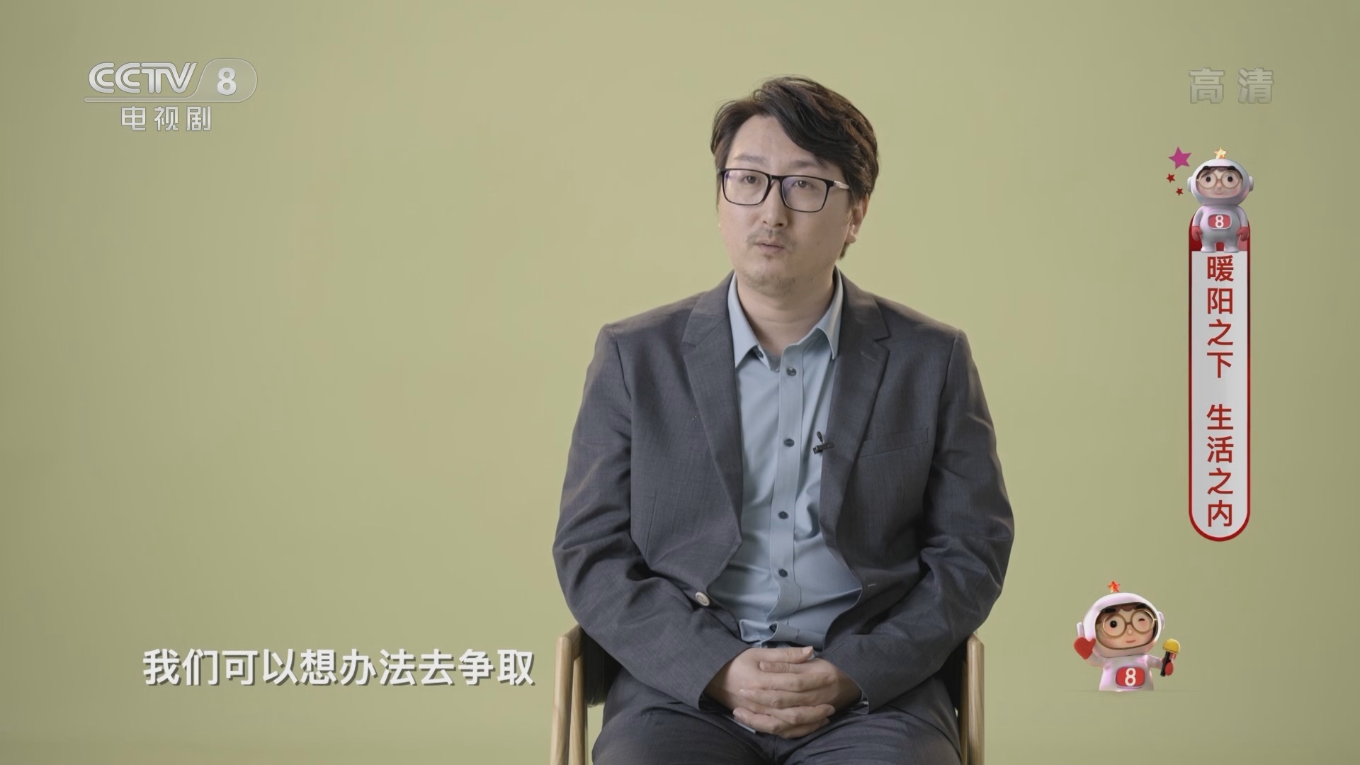 《星推荐》 20211030 焦永亮推荐《暖阳之下》