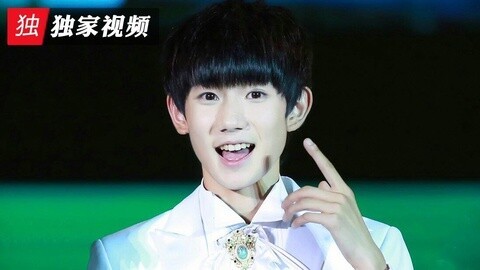 独家:王源生日会全程