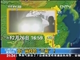 新闻1+1 [新闻1+1]京广高铁的“三高”！(20121227)