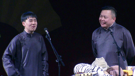 德云社少帅出征巡演北京站 2017 德云少帅出征巡演北京站全程回顾